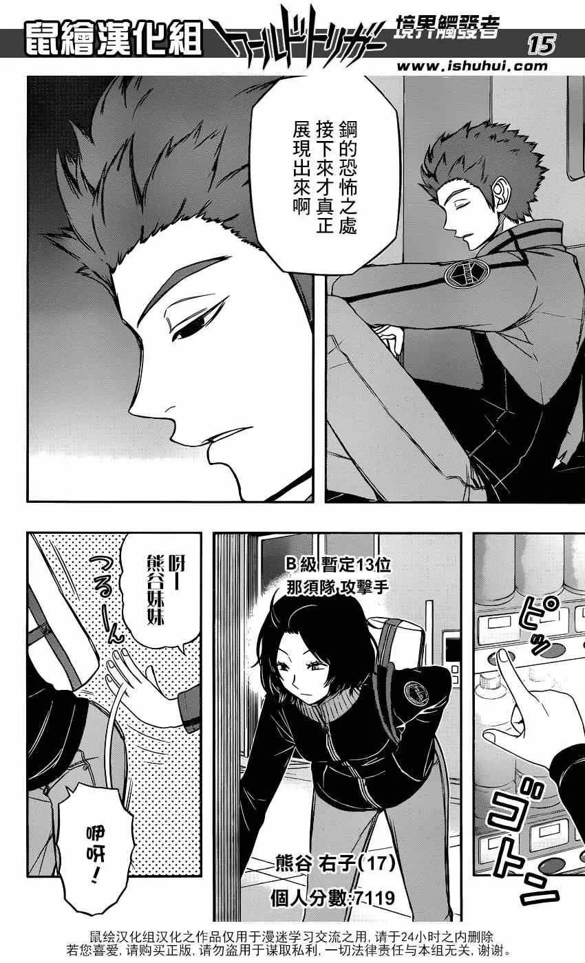 第93话 第16页