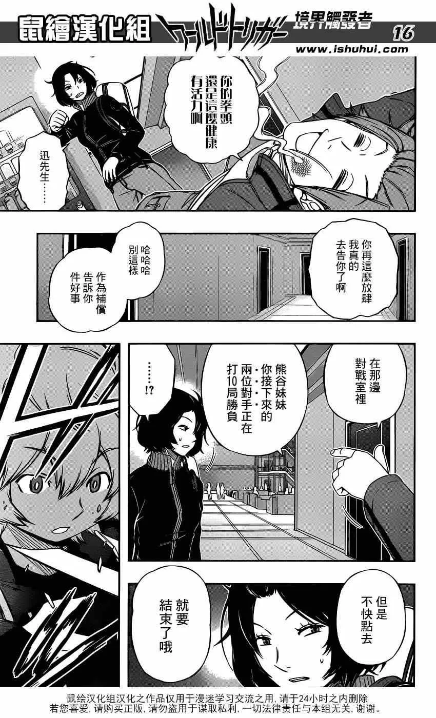 第93话 第17页