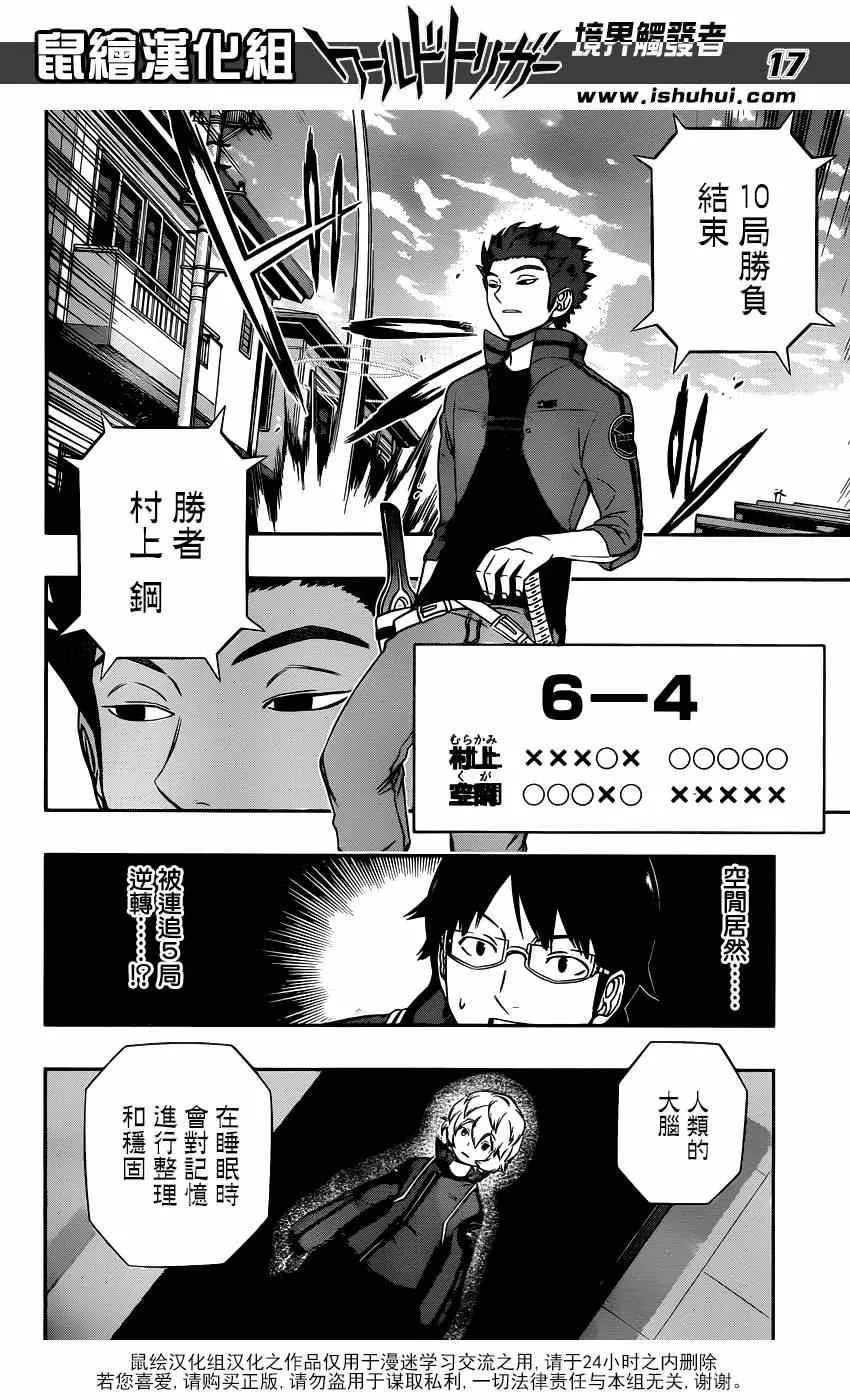 第93话 第18页