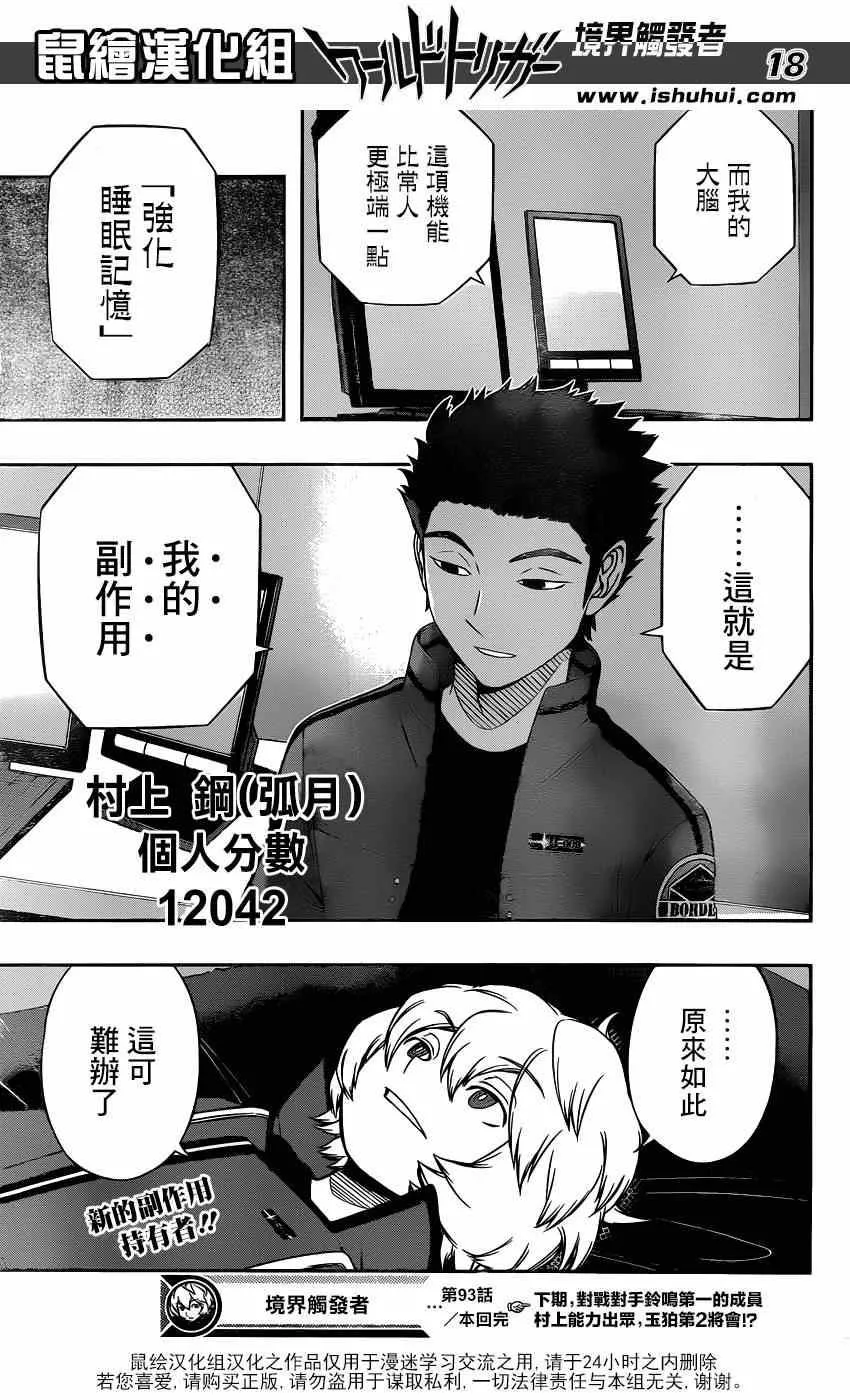 第93话 第19页