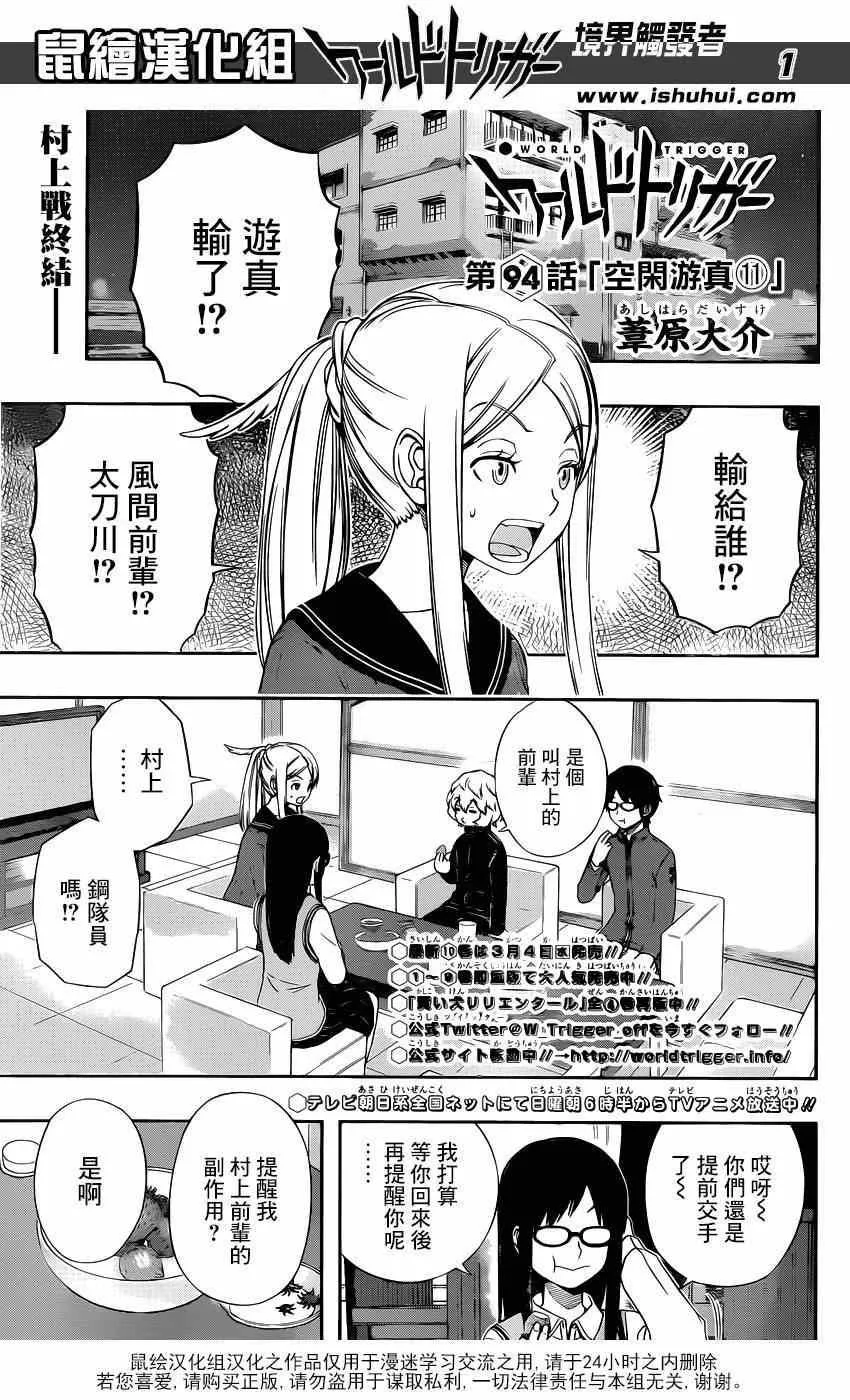 第94话 第1页