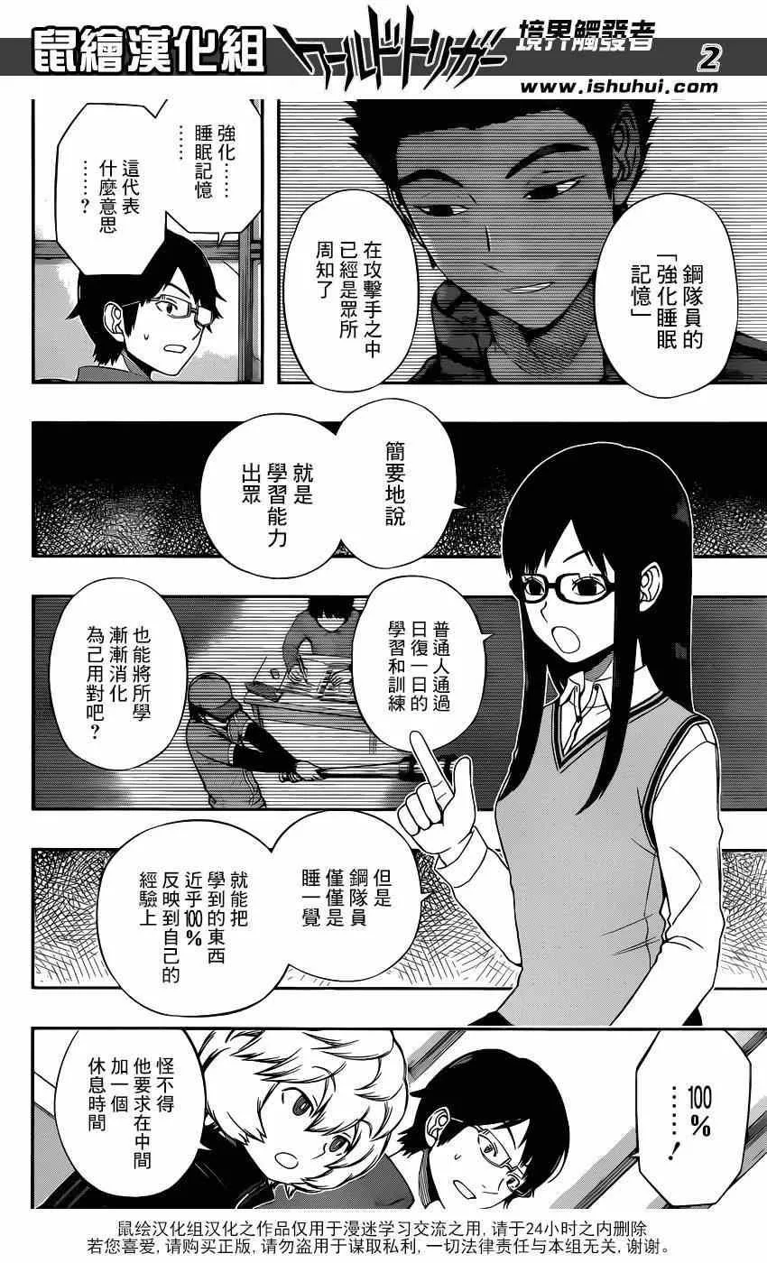 第94话 第2页