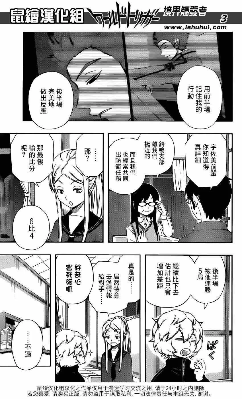 第94话 第3页