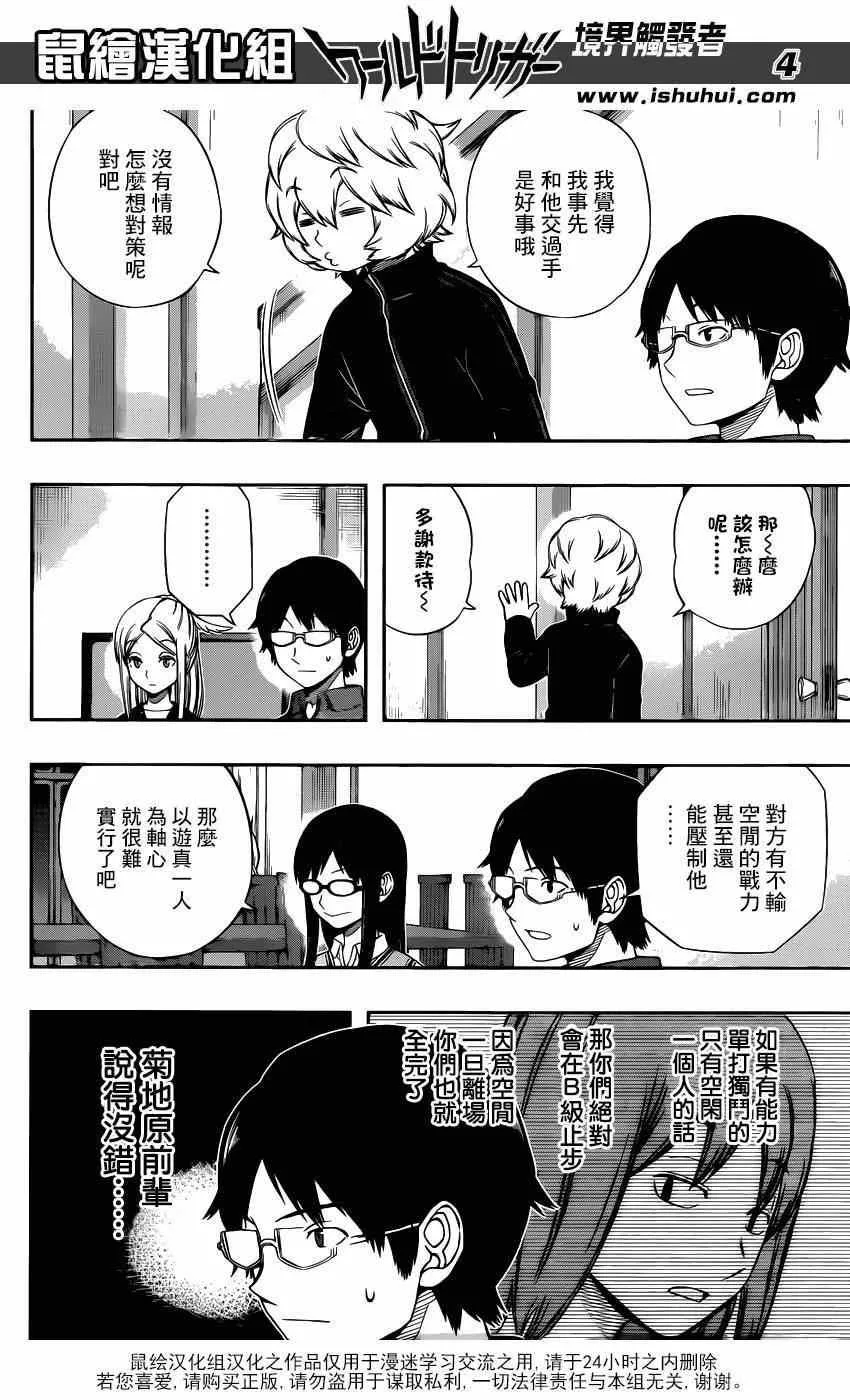 第94话 第4页