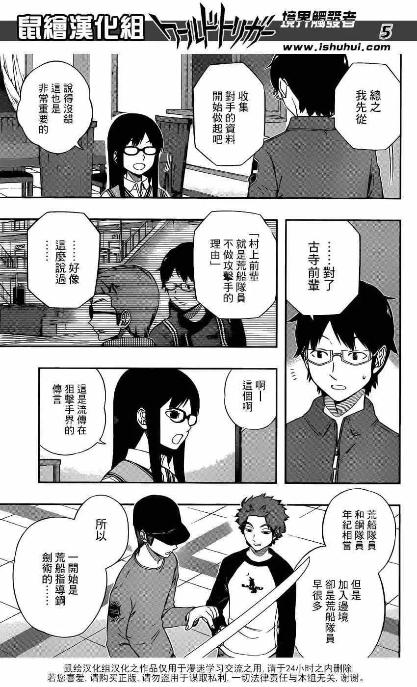 第94话 第5页