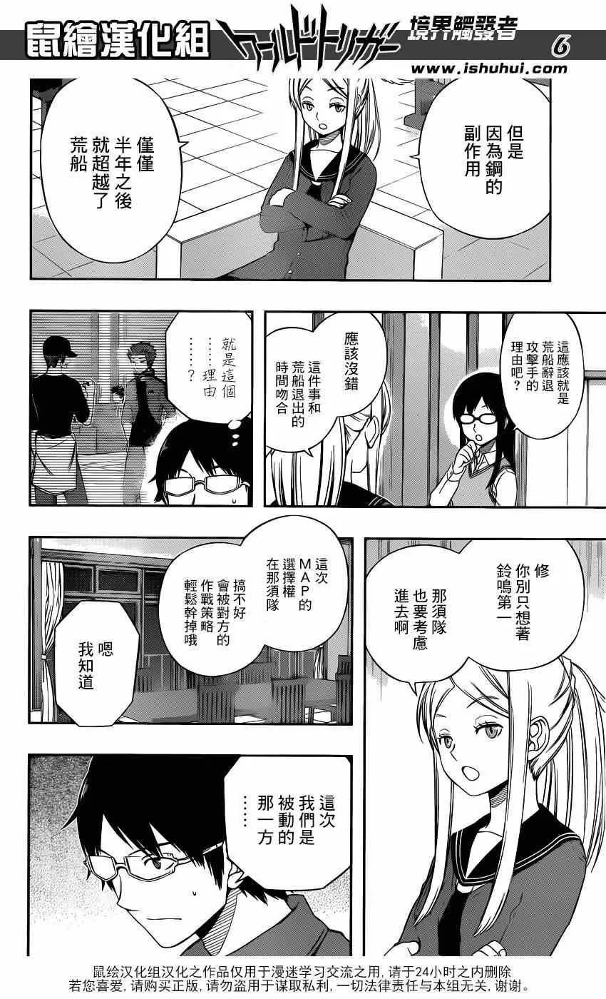 第94话 第6页
