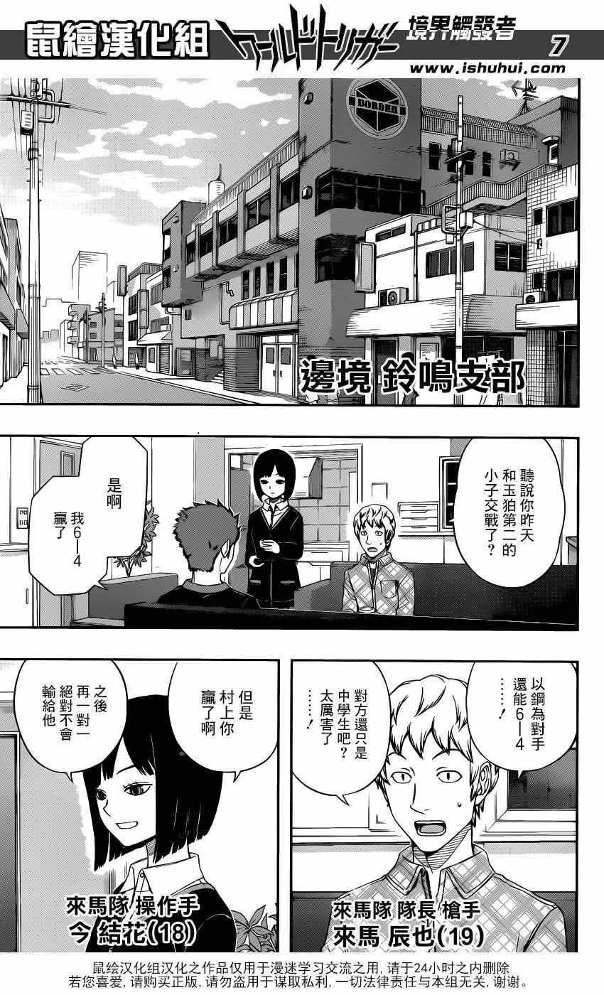 第94话 第7页