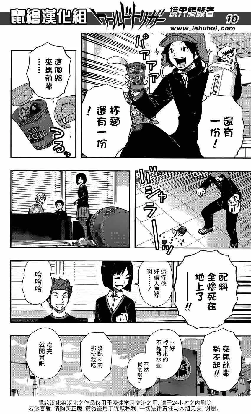 第94话 第10页