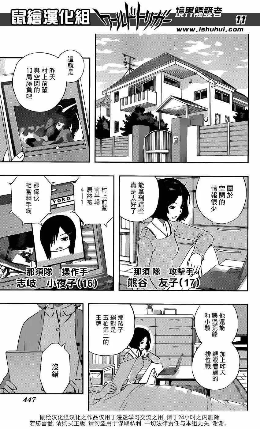 第94话 第11页