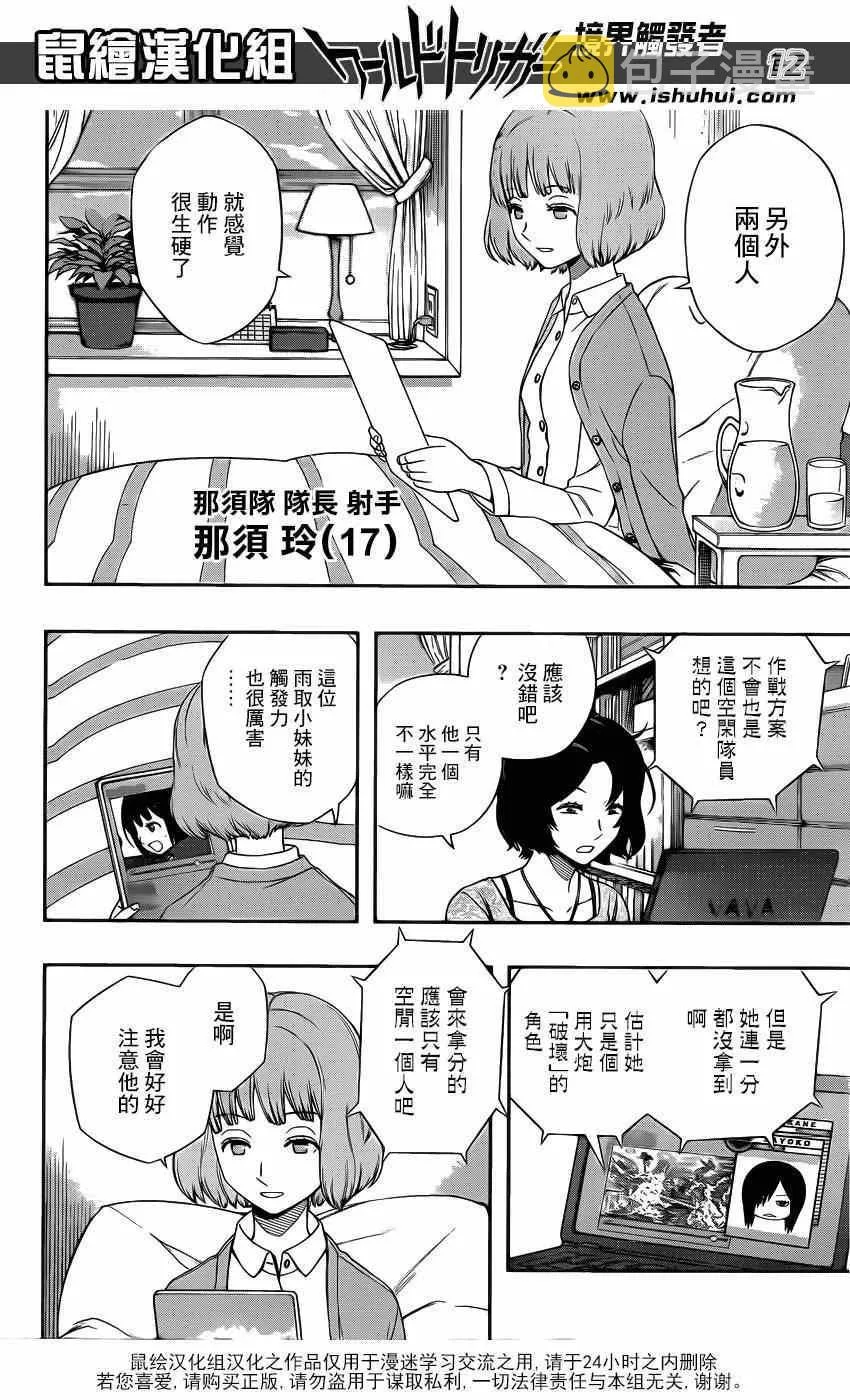 第94话 第12页