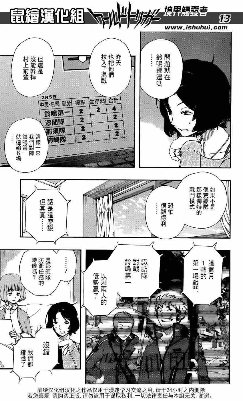 第94话 第13页