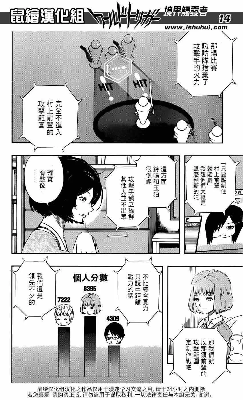 第94话 第14页