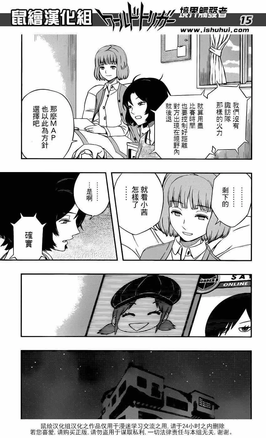 第94话 第15页