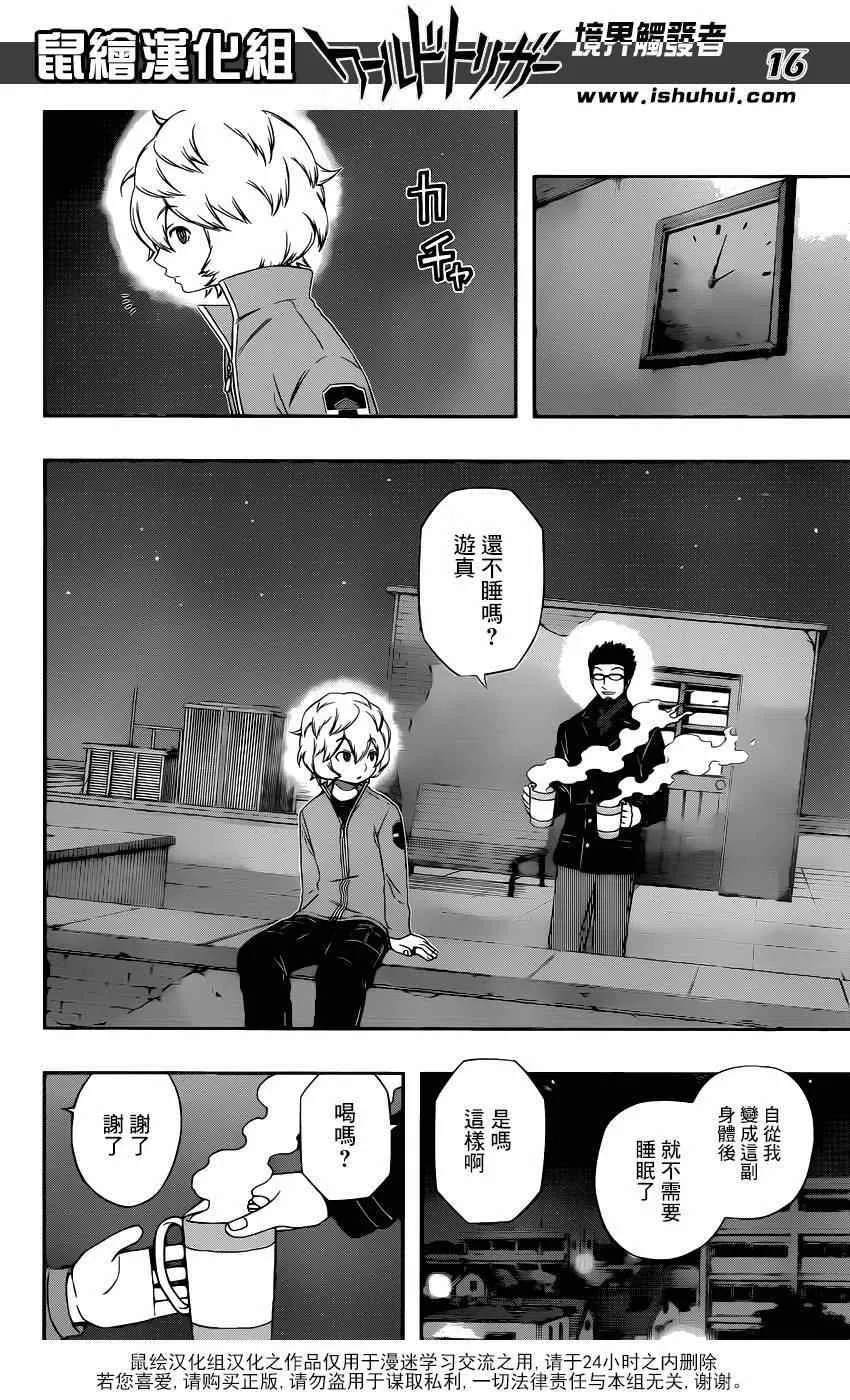 第94话 第16页