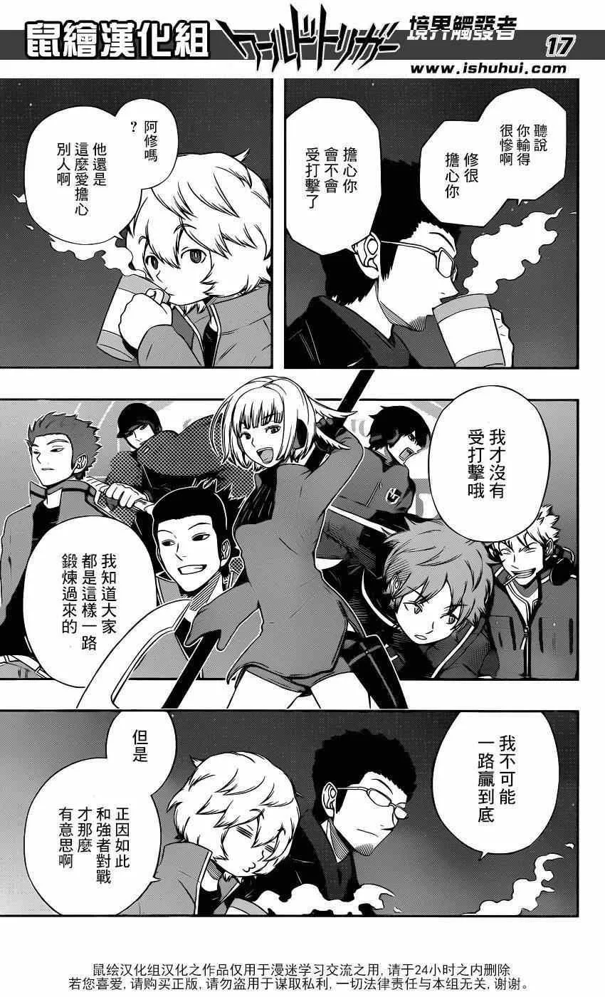 第94话 第17页