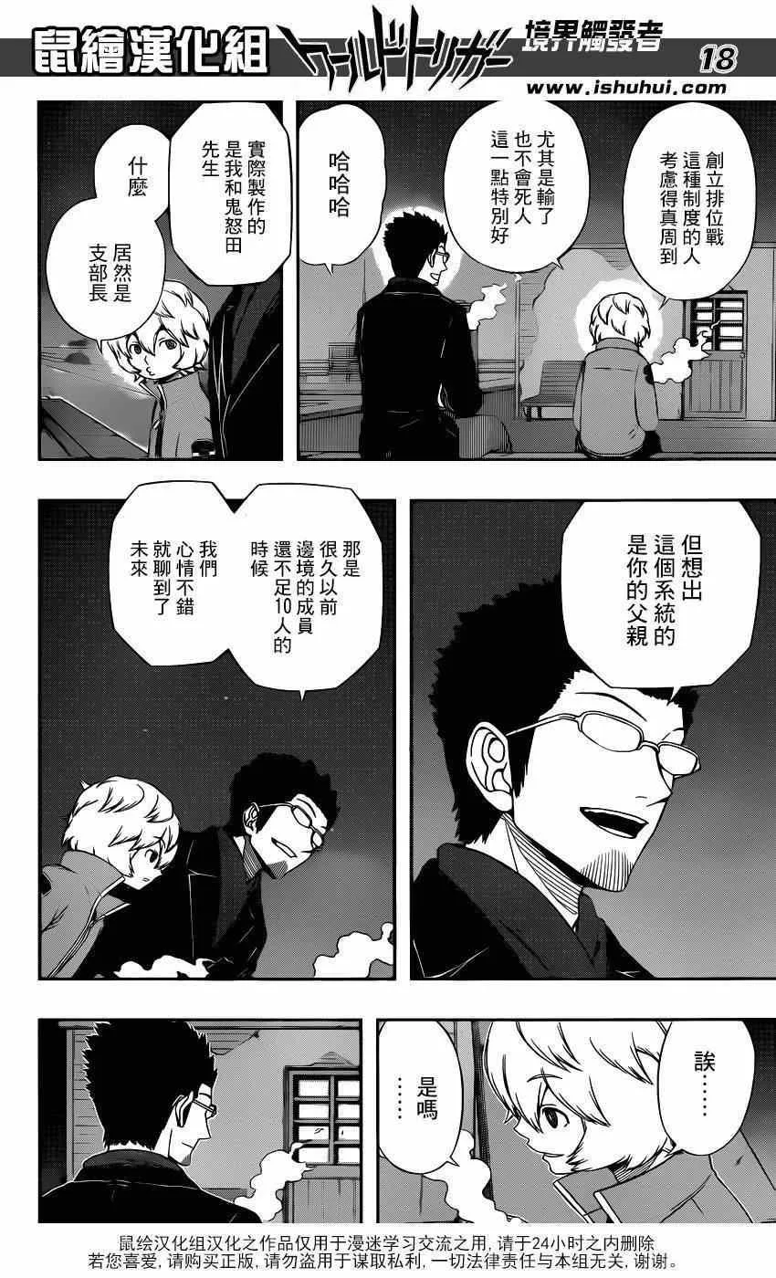 第94话 第18页