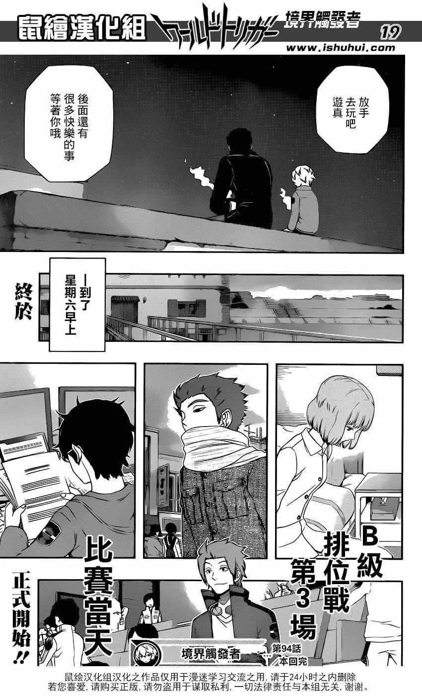 第94话 第19页