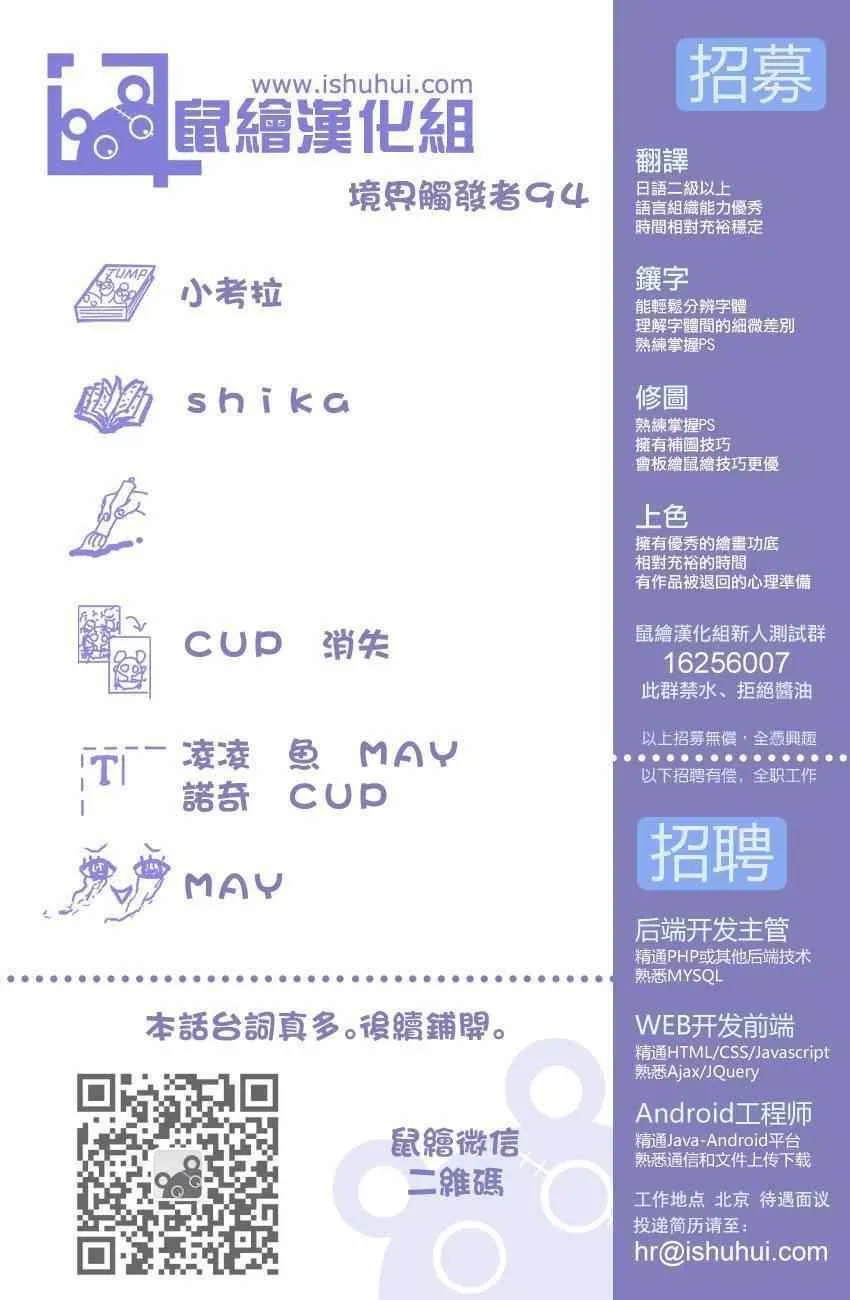 第94话 第20页