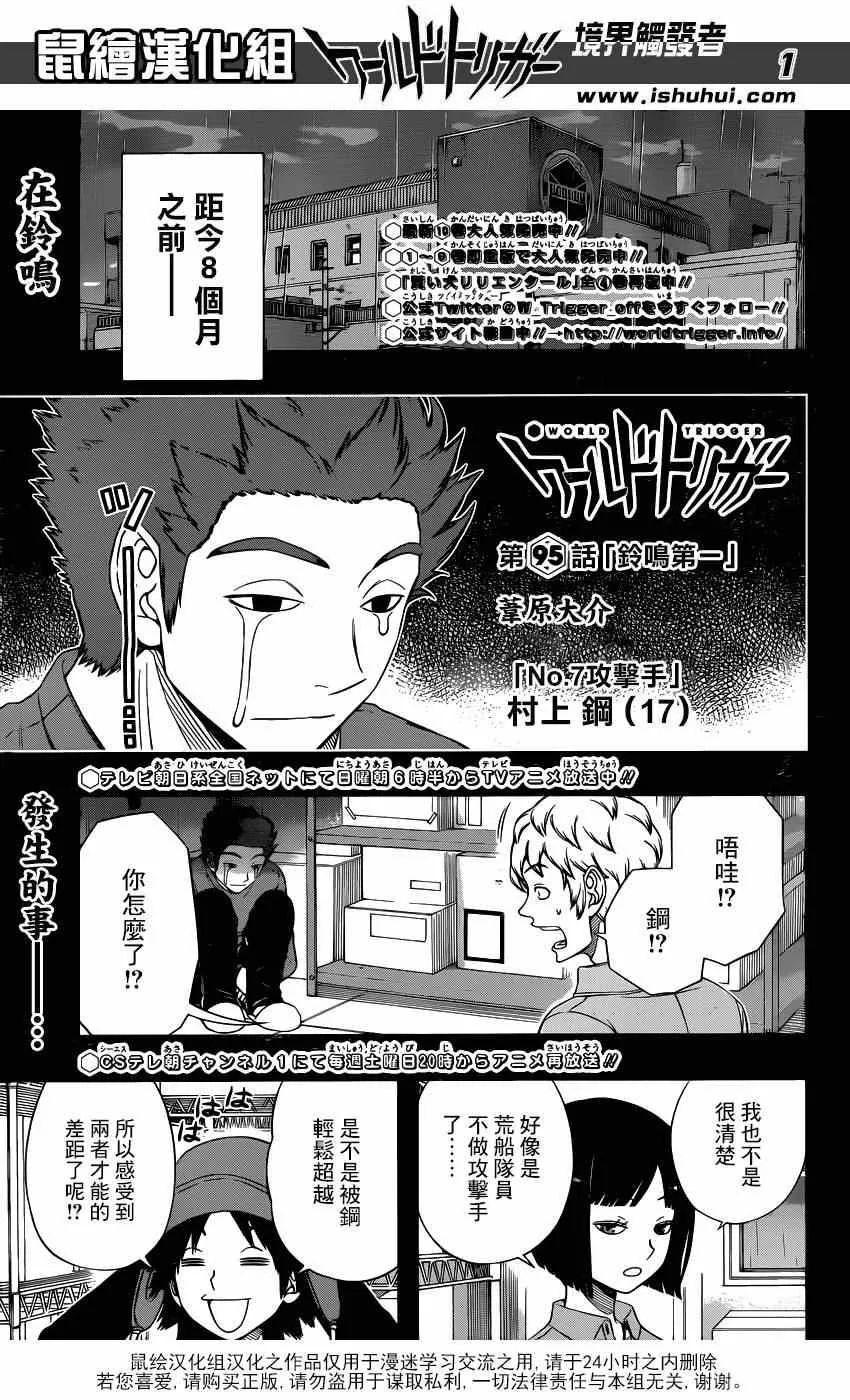 第95话 第1页