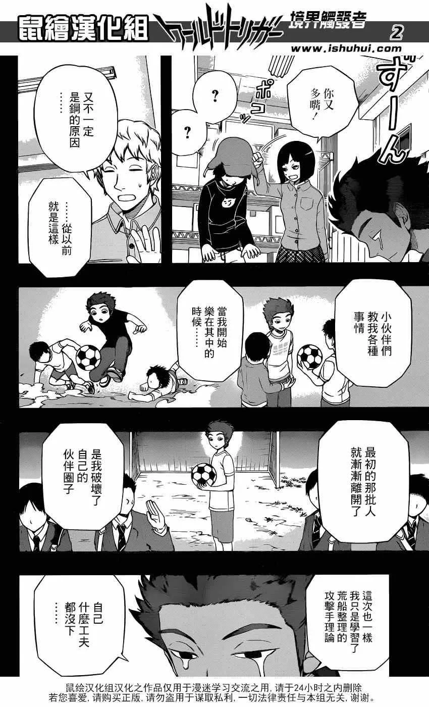 第95话 第2页