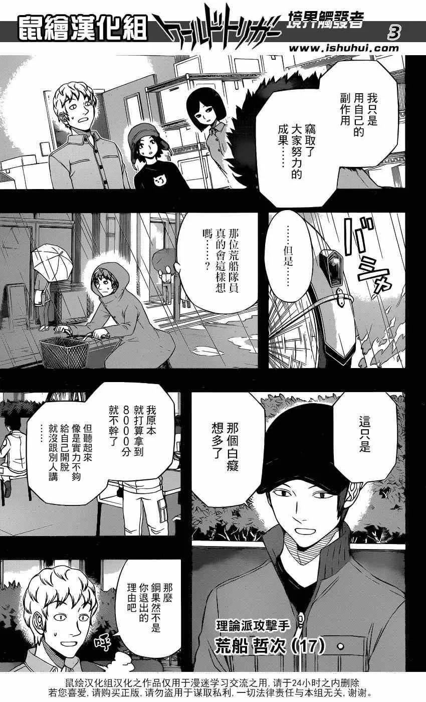 第95话 第3页