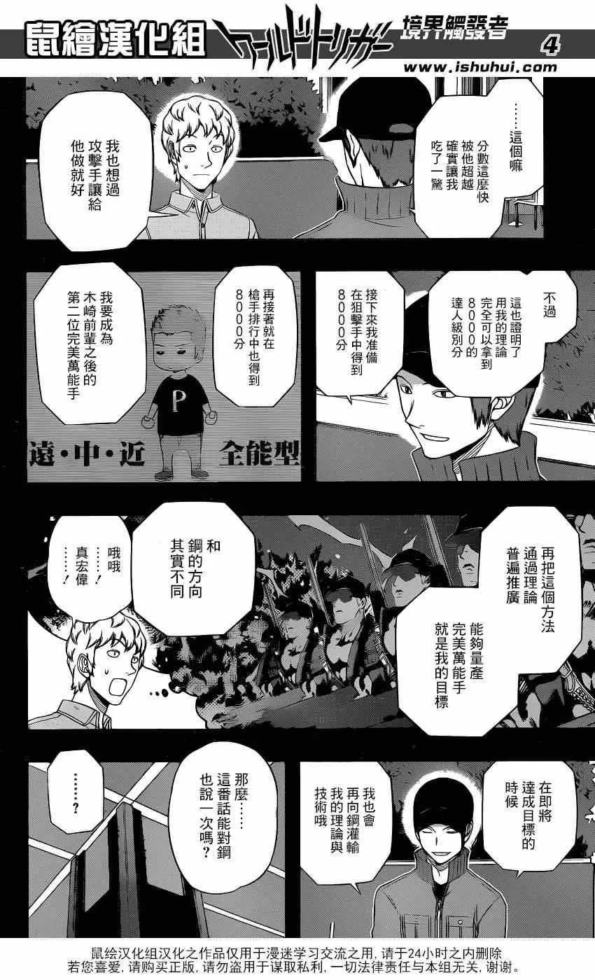 第95话 第4页