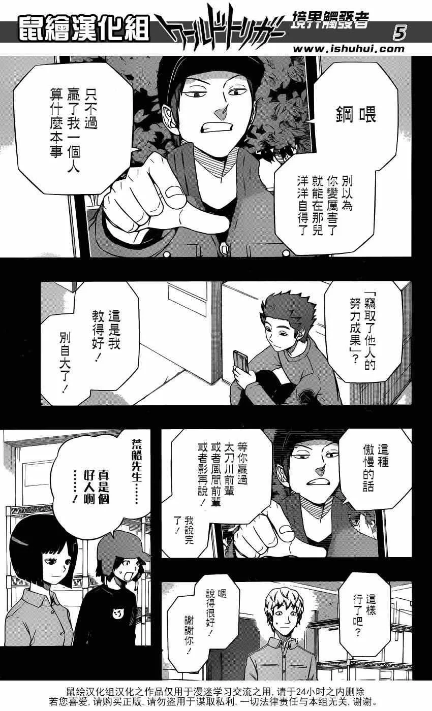 第95话 第5页
