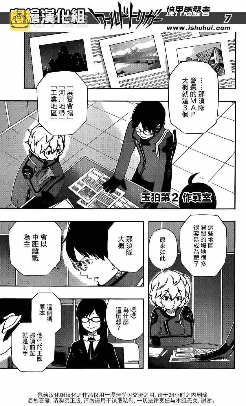第95话 第7页