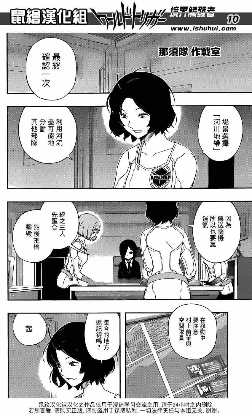 第95话 第10页