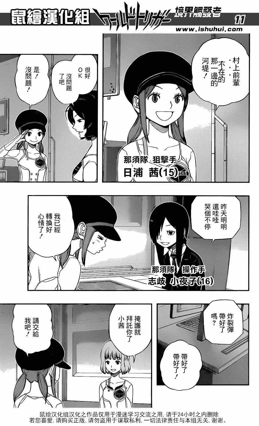 第95话 第11页