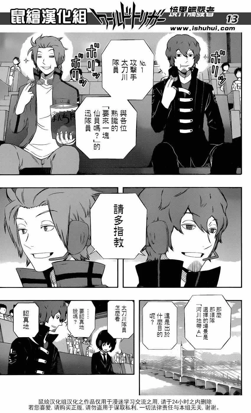 第95话 第13页
