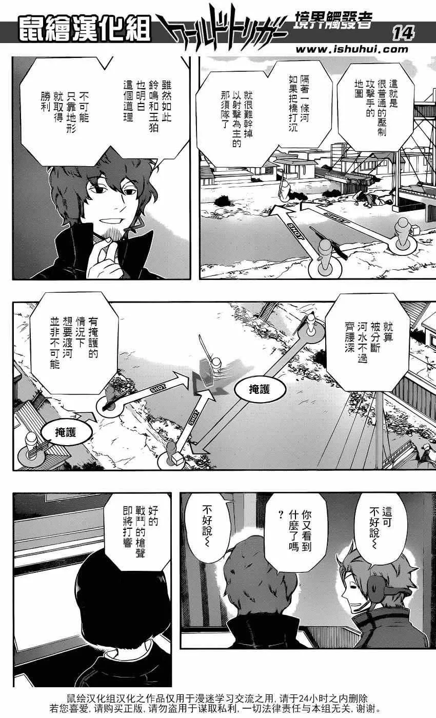 第95话 第14页