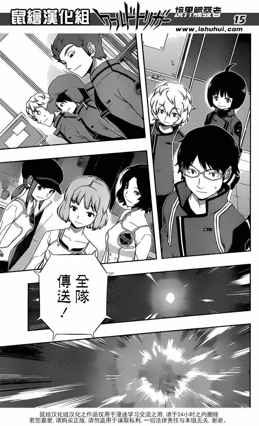 第95话 第15页