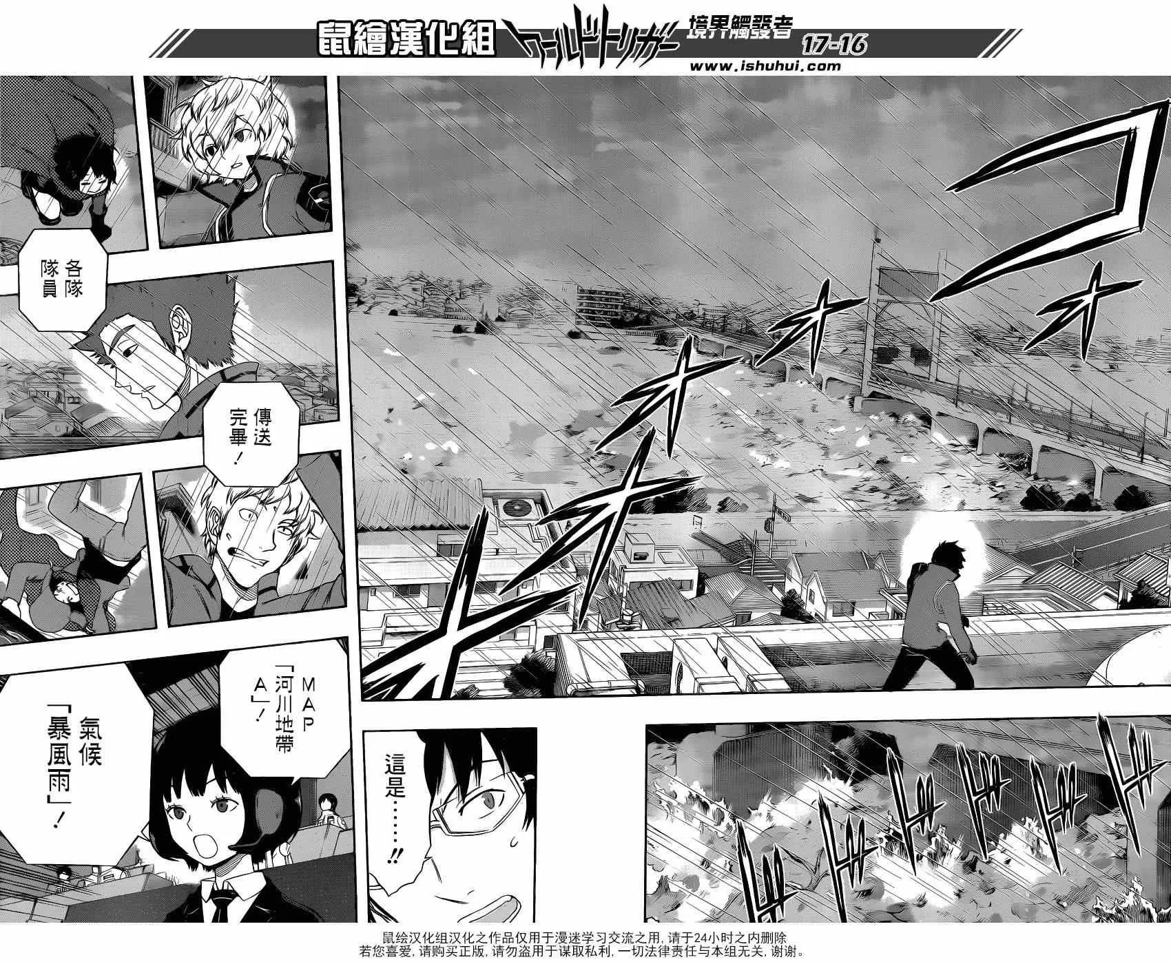 第95话 第16页