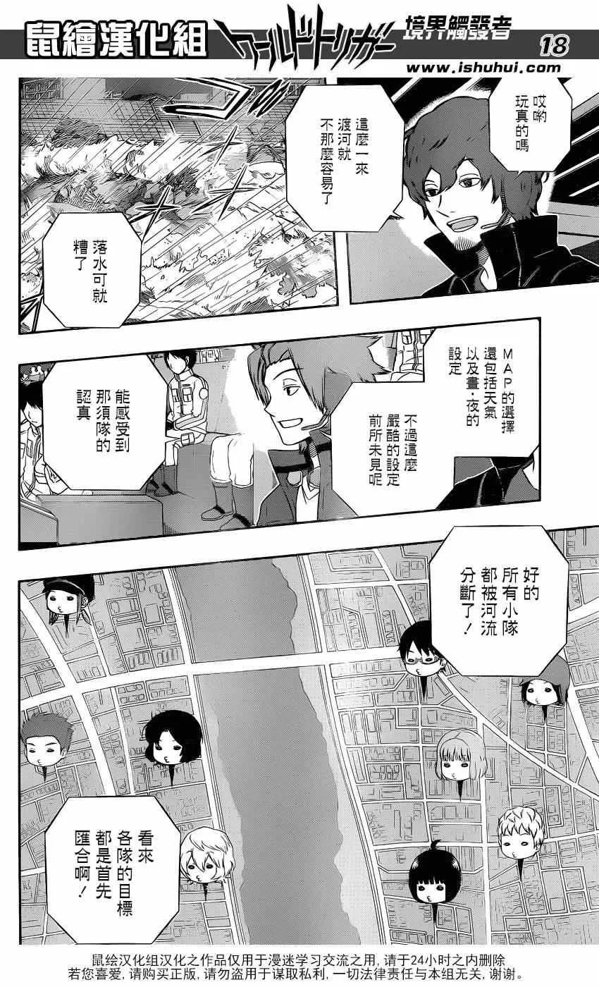 第95话 第17页
