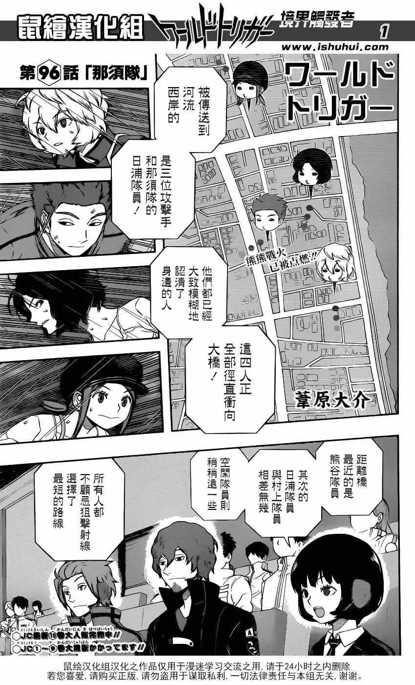 第96话 第1页