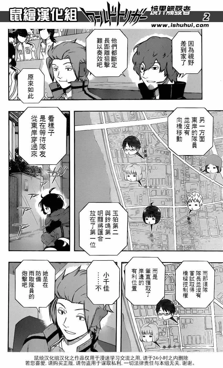 第96话 第2页