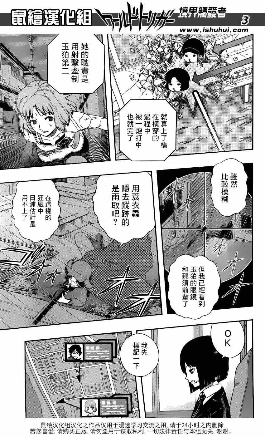 第96话 第3页