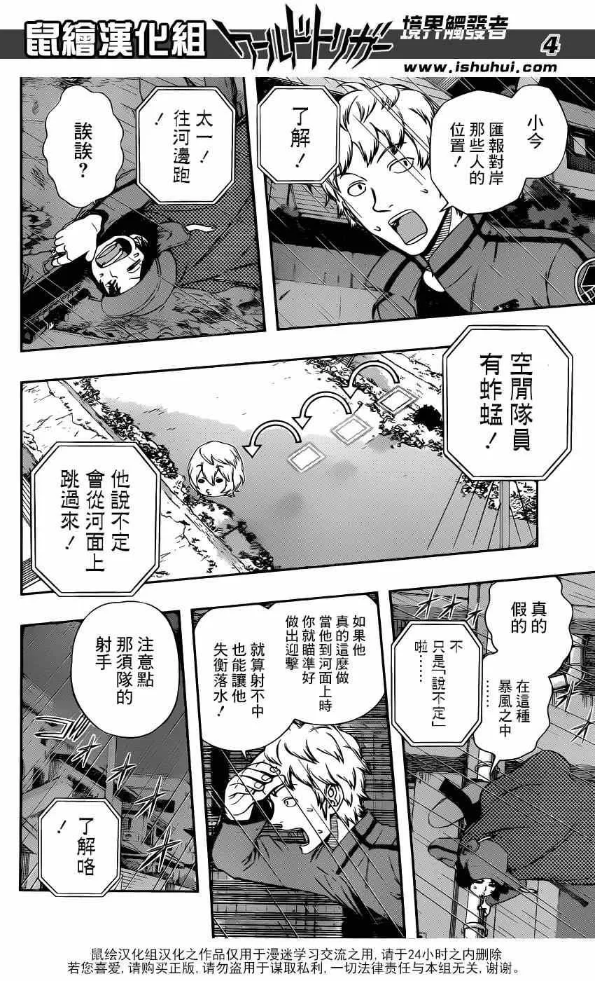 第96话 第4页