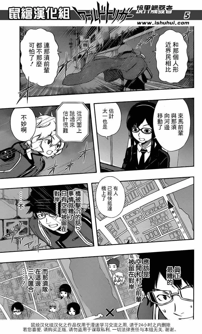 第96话 第5页