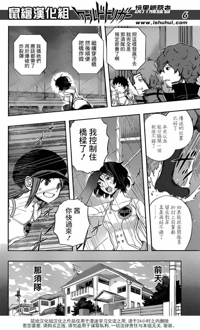 第96话 第6页