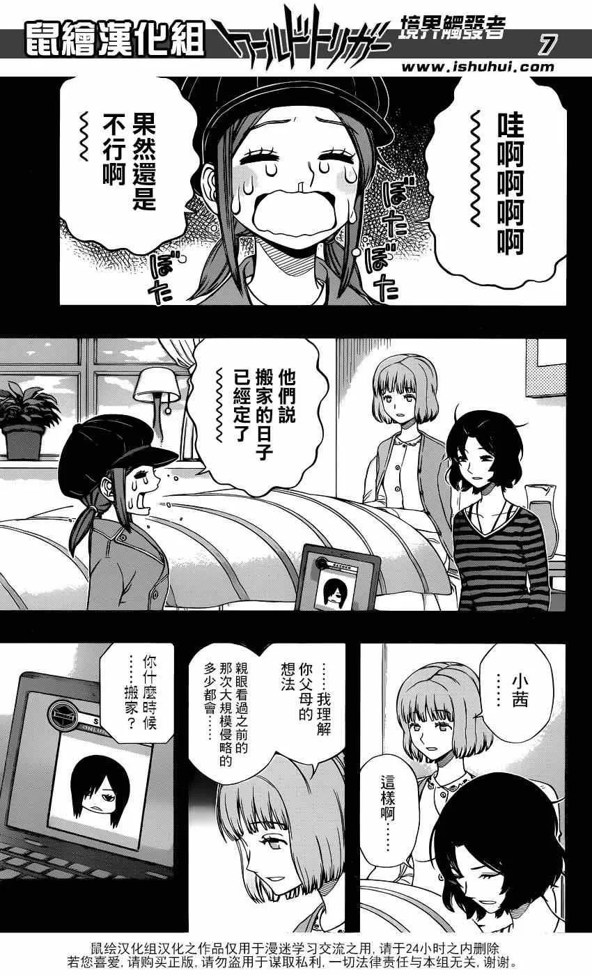 第96话 第7页
