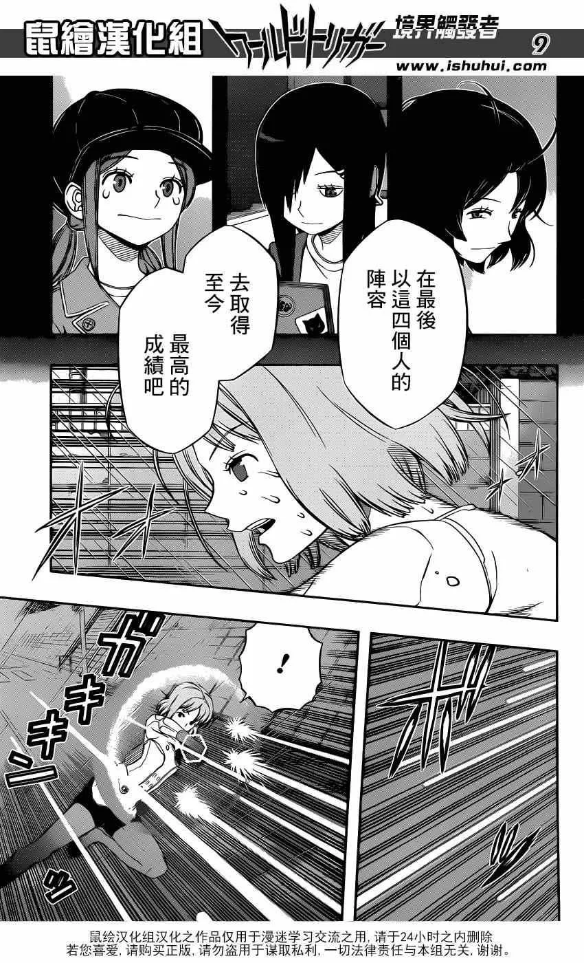 第96话 第9页
