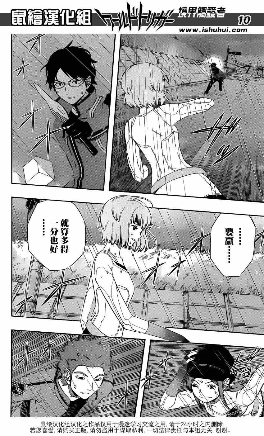 第96话 第10页