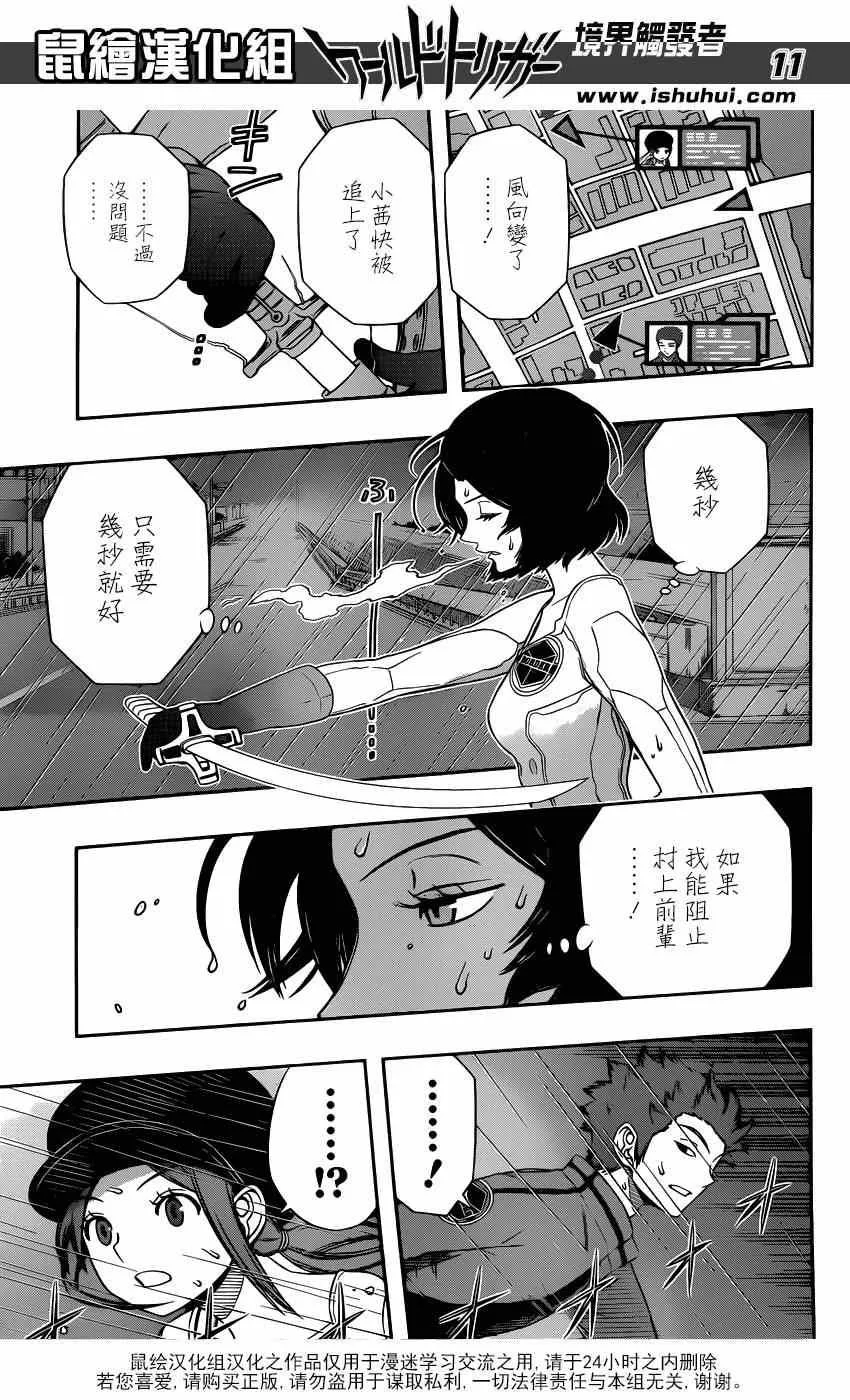 第96话 第11页