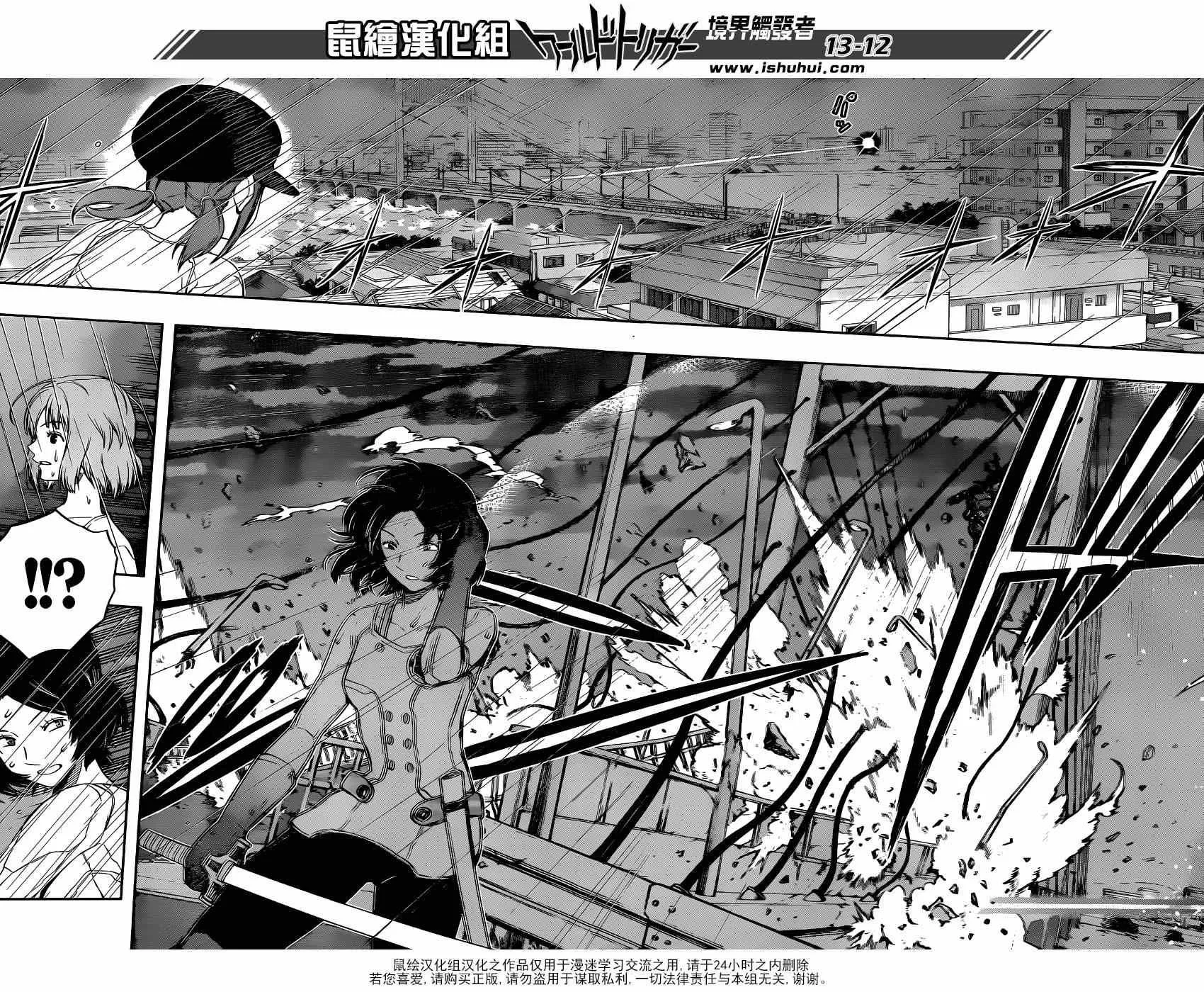 第96话 第12页