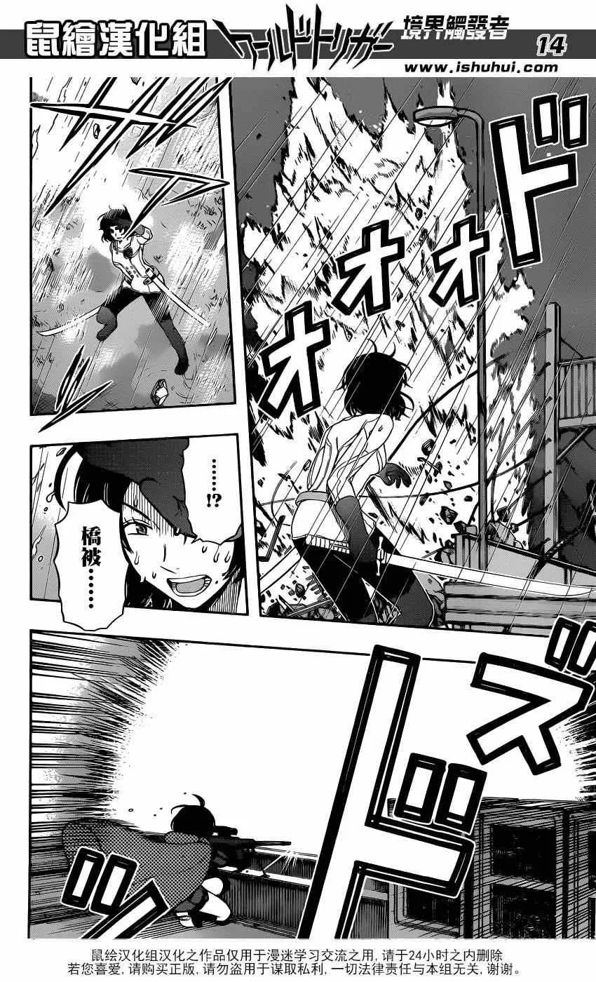 第96话 第13页