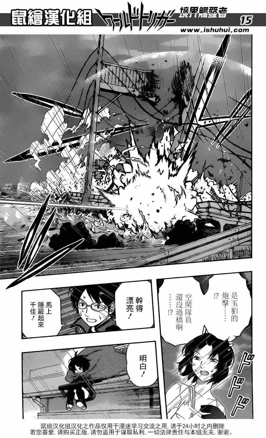 第96话 第14页