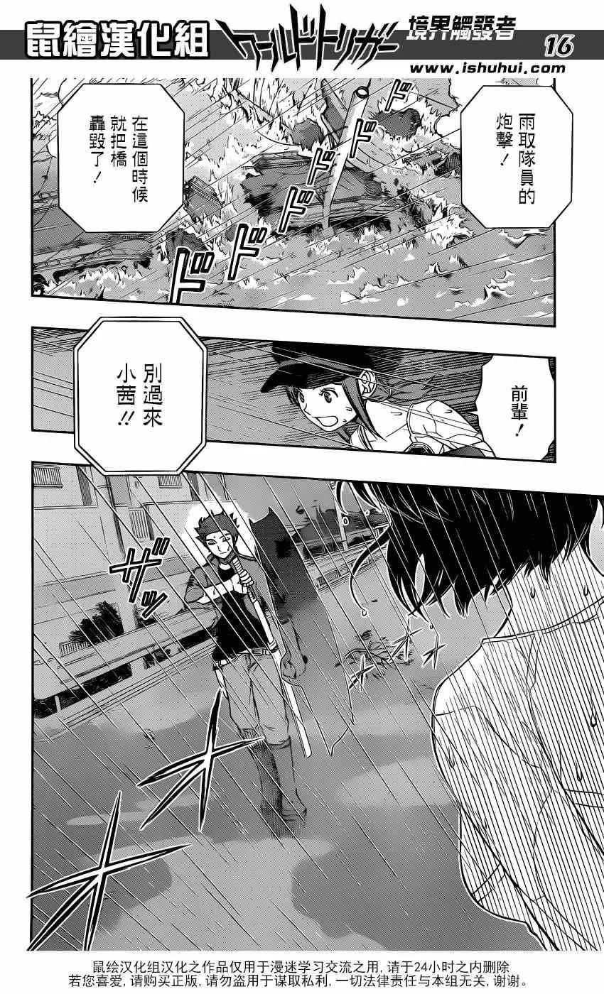 第96话 第15页