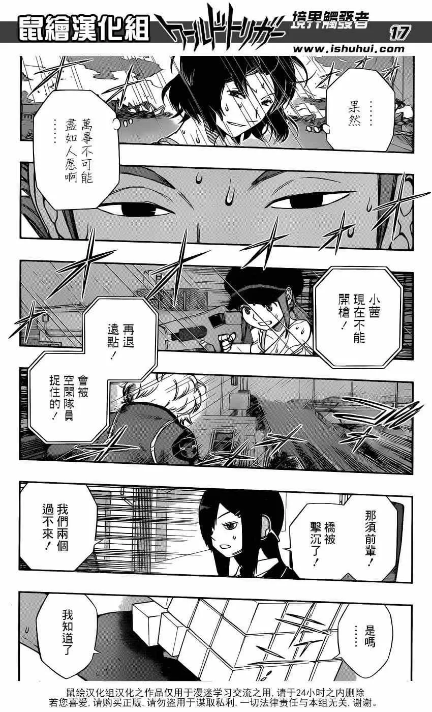 第96话 第16页